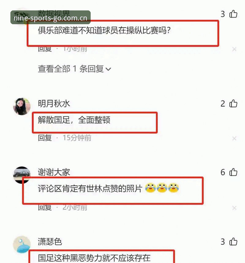 揭秘足坛禁足名单背后：从孟惊到高翔，中国足球的灰色地带