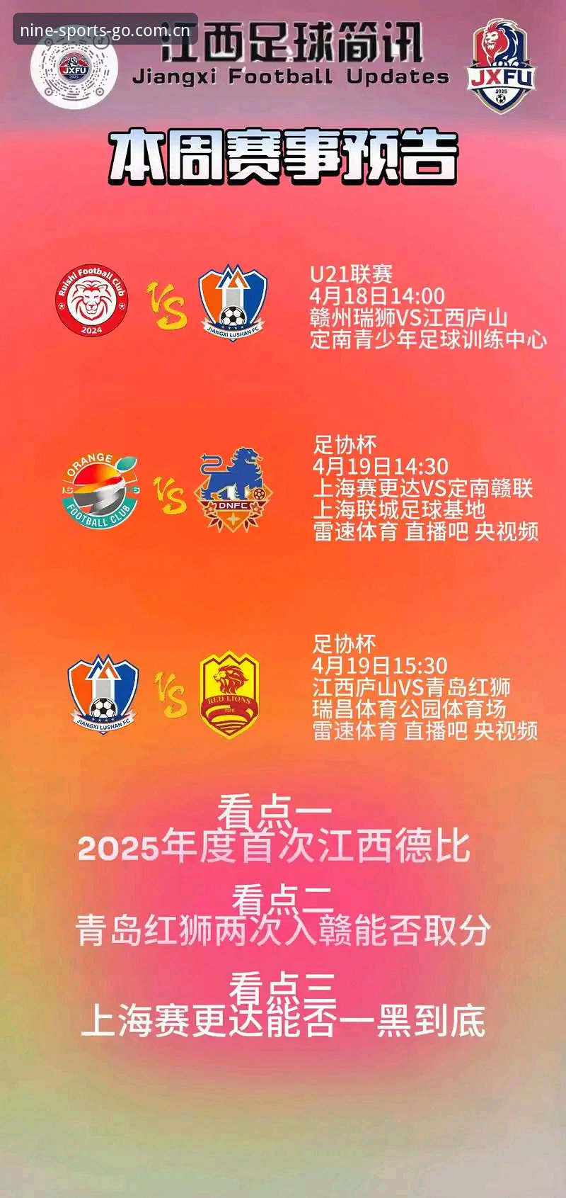 九体育足球直播 九体育足球直播的5大核心优势:从用户反馈看2025版平台体验
