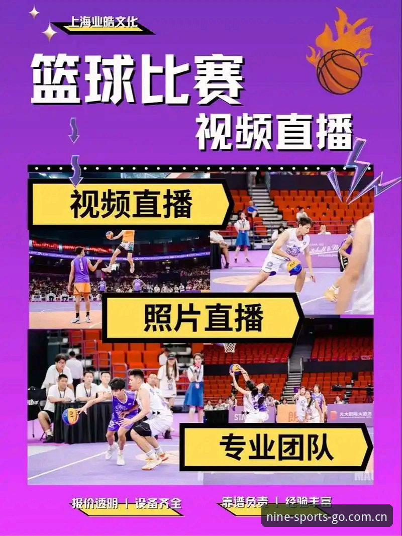 2026九体育直播平台 2026九体育直播平台如何革新你的观赛体验?九体育官方网站究竟好在哪?