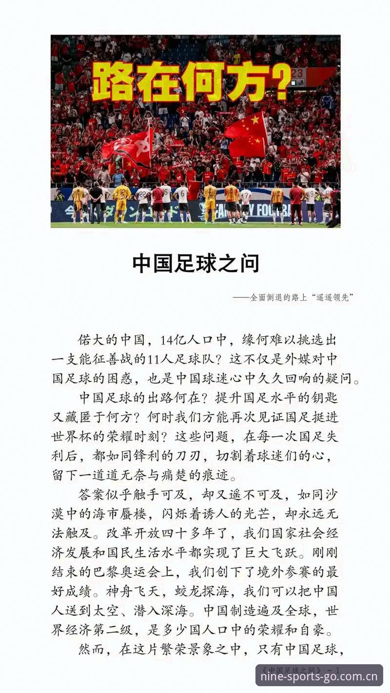 揭秘足坛禁足名单背后：从孟惊到高翔，中国足球的灰色地带