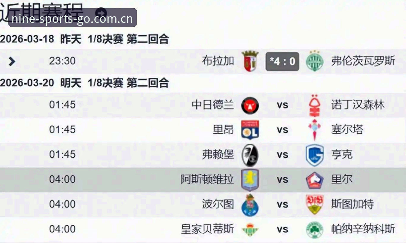 欧联杯决赛详解：埃梅里率维拉3-0夺冠创纪录